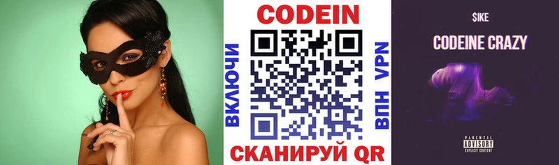купить   Кашин  KRAKEN маркетплейс  Кодеин Purple Drank 