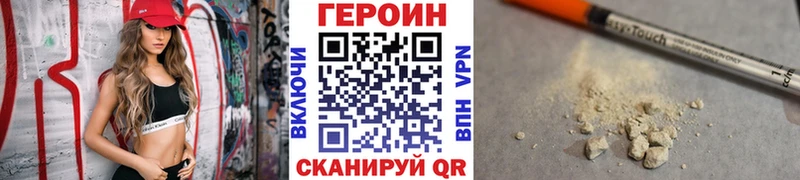 Героин Heroin Кашин